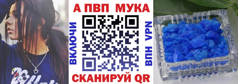 ОМГ ОМГ рабочий сайт  Кизляр  Alfa_PVP мука 