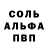 Alpha PVP кристаллы MeTuber