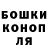 Конопля марихуана Joomart Abilenov