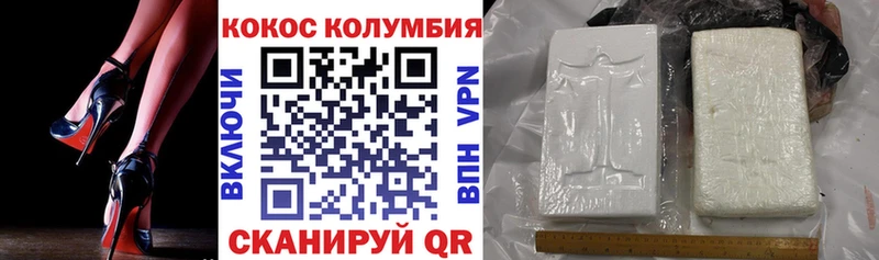 Кокаин Эквадор закладка mega зеркало Кизляр