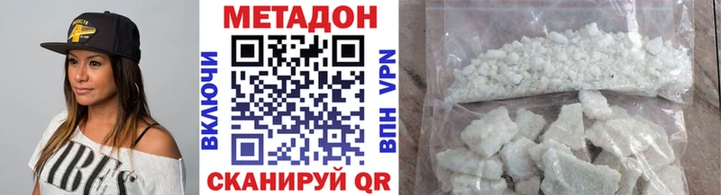 МЕТАДОН VHQ  купить  цена  Кизляр 