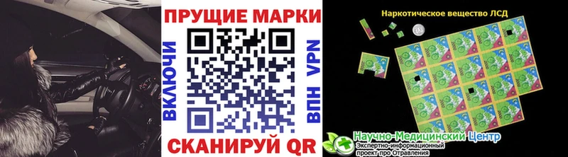Марки 25I-NBOMe 1,5мг  Кизляр 